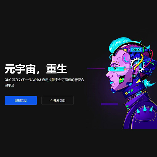 ok交易平台app下载安装官网页面展示