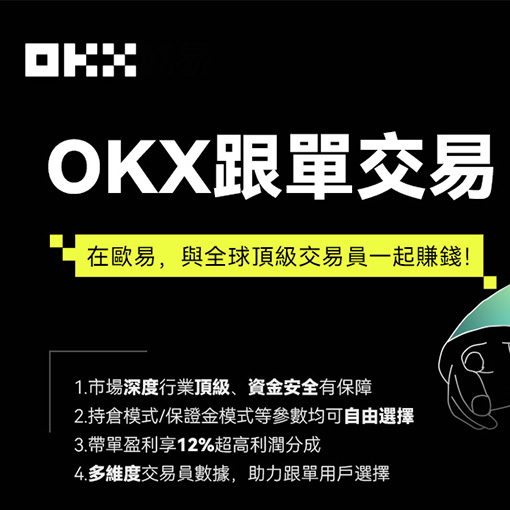 ok交易平台app下载安装官网页面展示